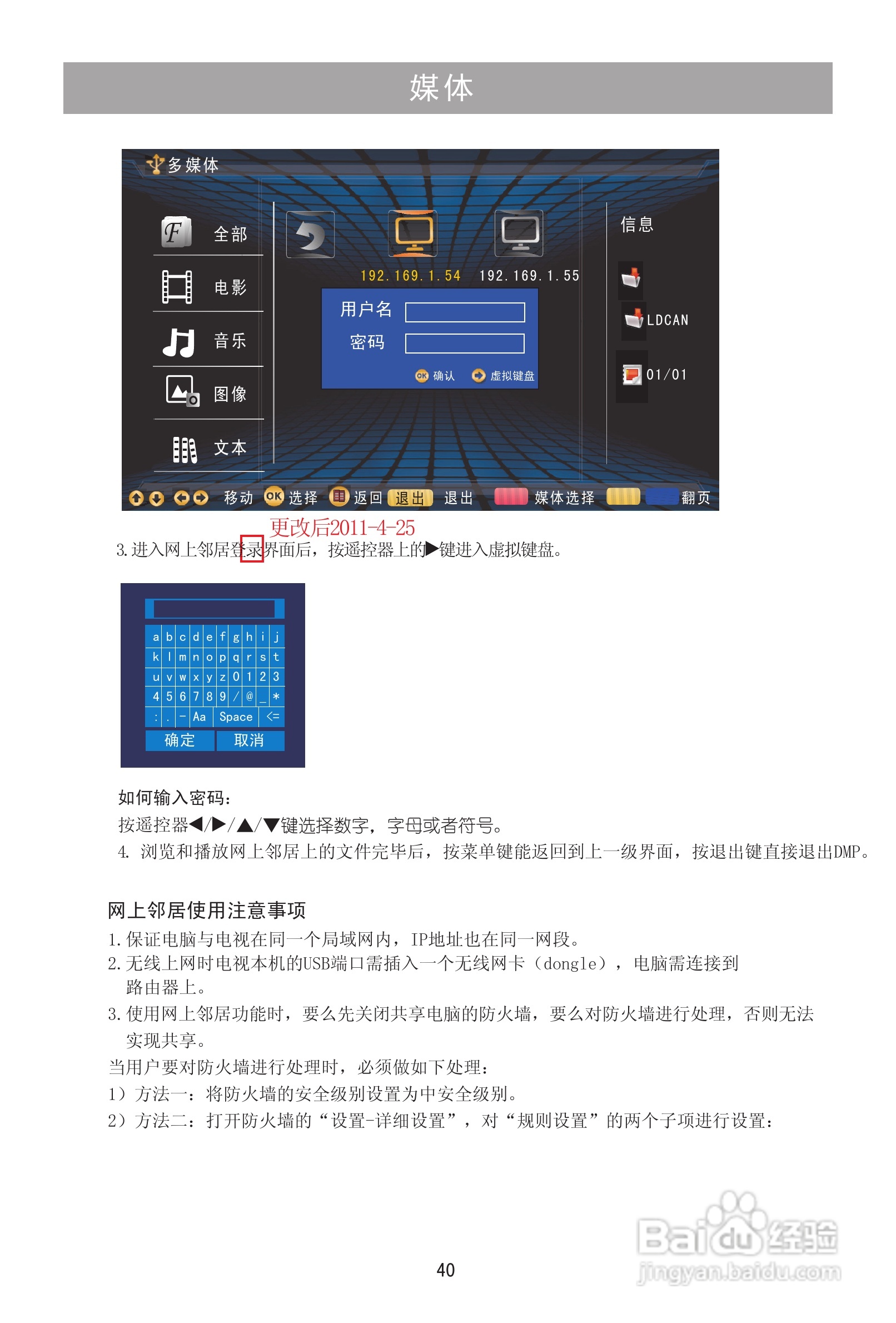 海信LED37T29X3D液晶彩电使用说明书:[5]