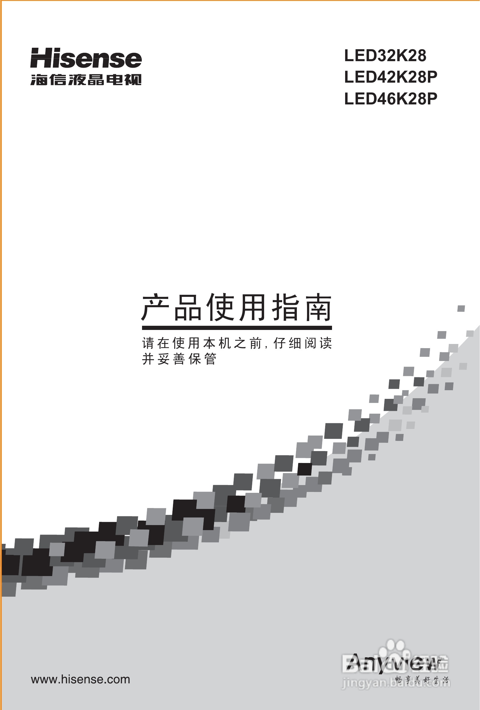 海信LED32K28液晶彩电使用说明书:[1]