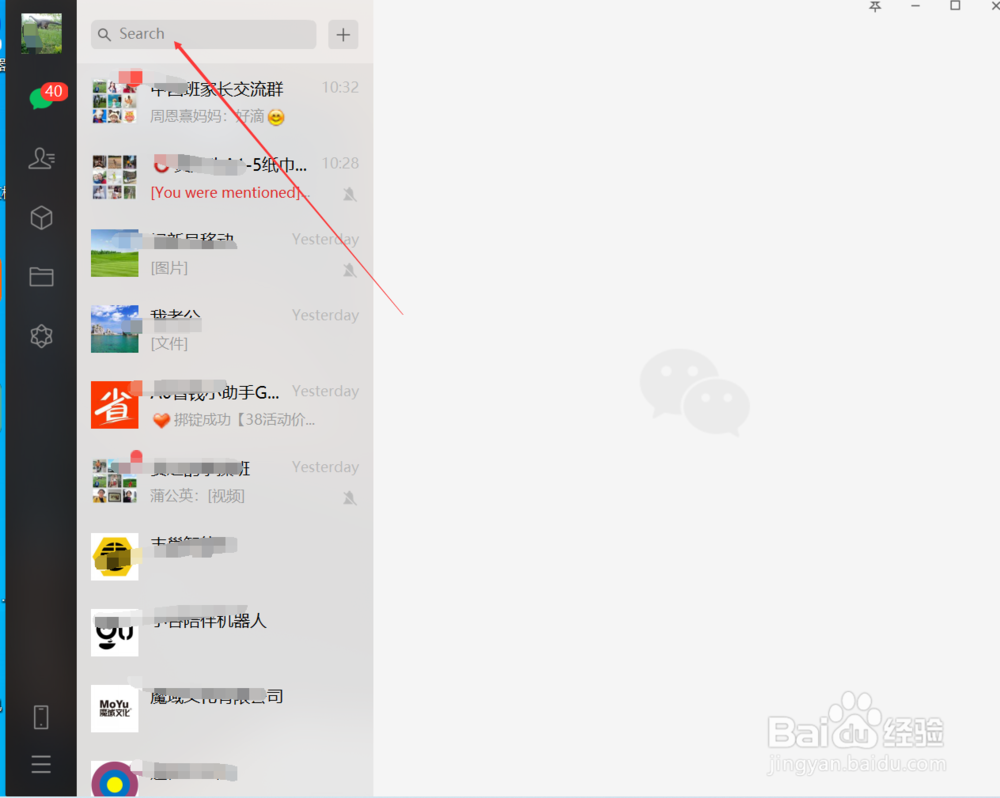 电脑微信怎样设置成英文模式？