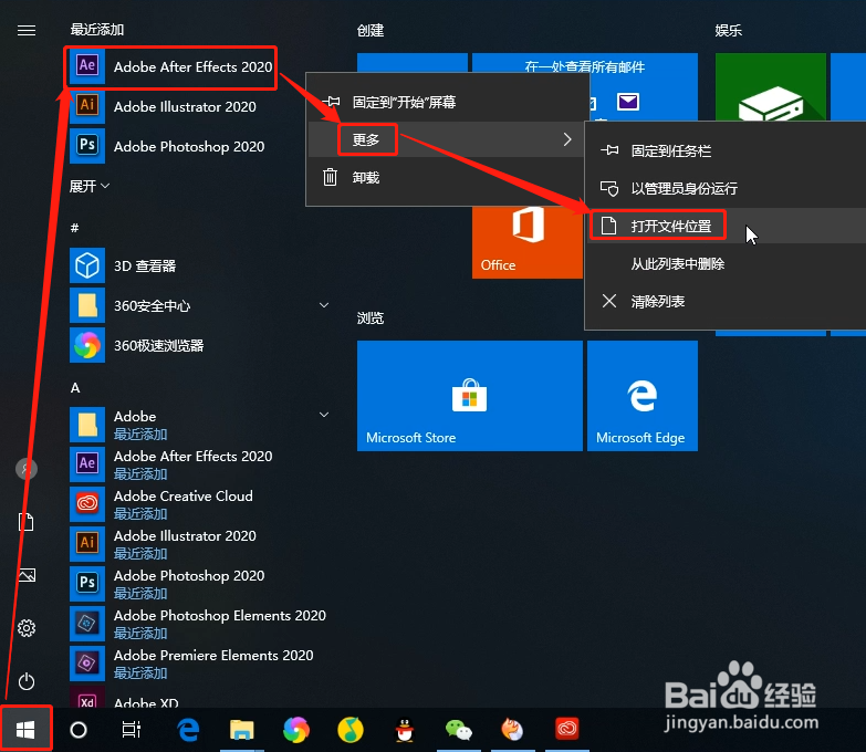 AE2020下载AdobeAfterEffects2020安装教程