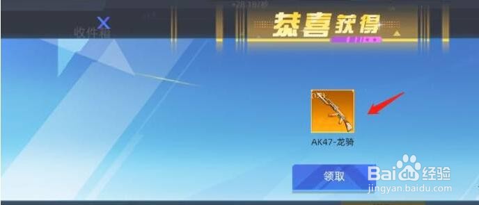 全民枪神边境王者的激活码如何使用