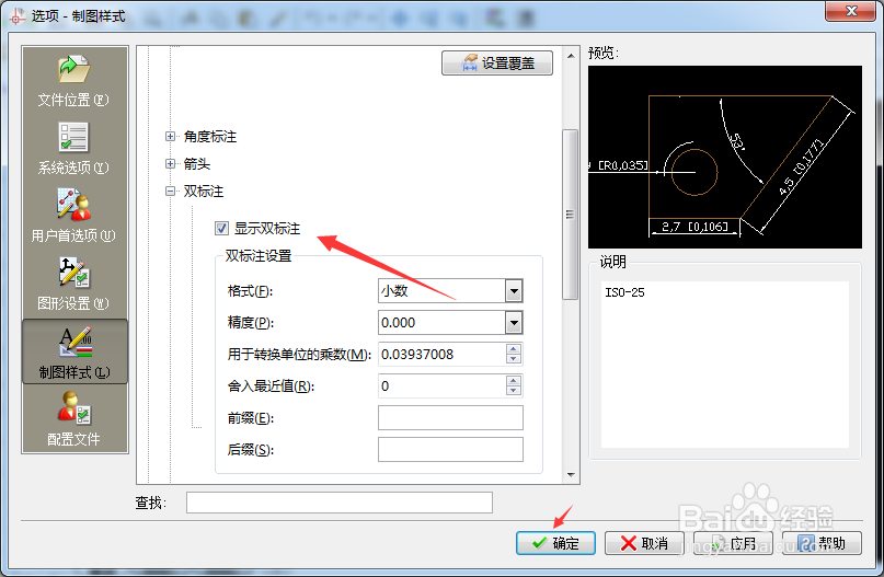 CorelCAD 2018 x64怎么开启显示双标注