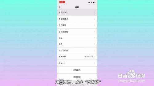 微信如何上锁屏密码？