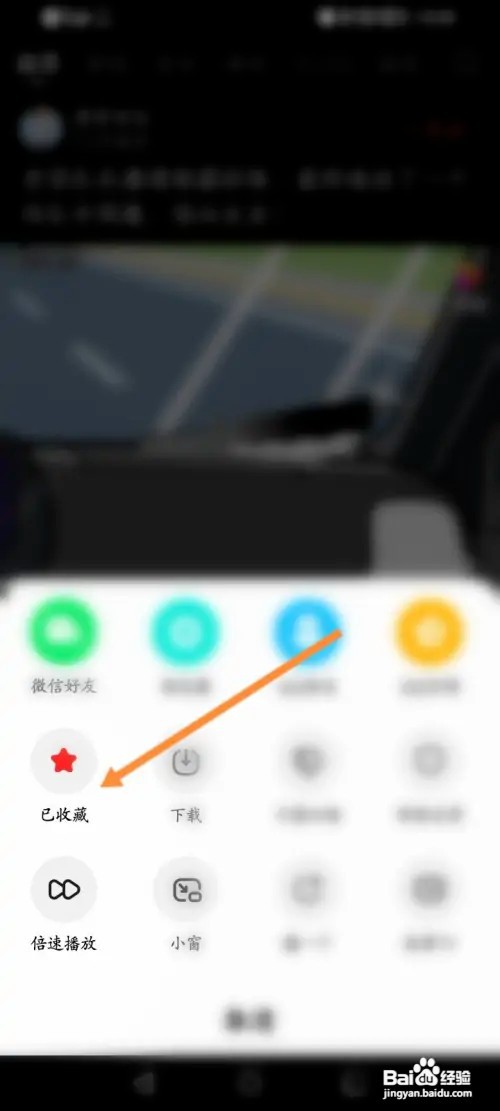 好看视频如何收藏视频