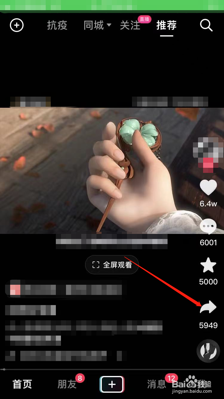 怎么在抖音上举报违规视频