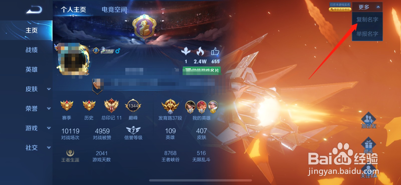 王者重复名空白符号代码怎么复制