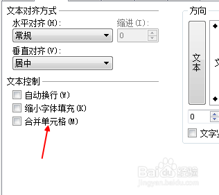 excel中如何合并单元格