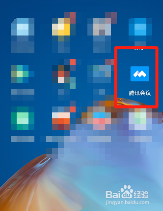 腾讯会议如何退出登录