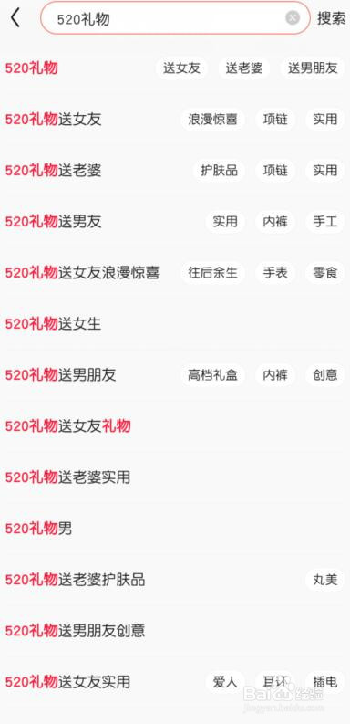 520送什么礼物给女朋友