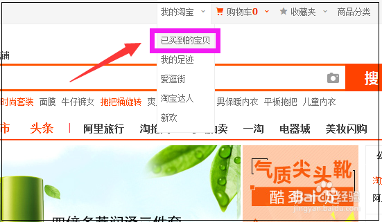 淘宝网买家如何查询快递单号
