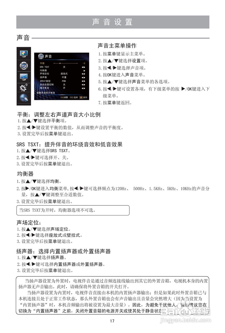海信LED46K28P液晶彩电使用说明书:[2]