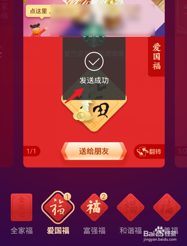 2020支付宝怎么把多余的福卡送给别人