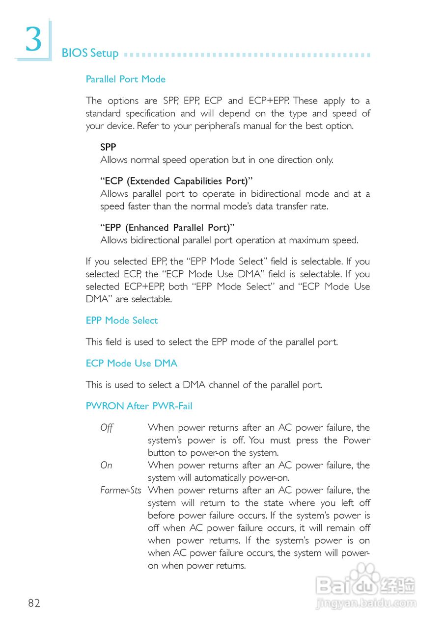 友通LANPARTY UT 865PE-T型主板说明书:[9]