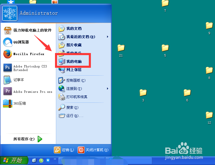 电脑下载的资料找不到怎样办？下载默认文件夹