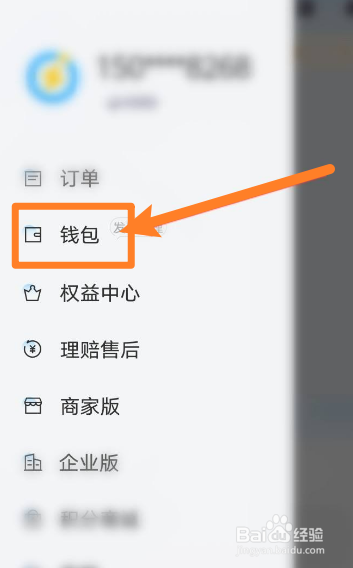 闪送软件中怎么使用优惠码来兑换优惠劵
