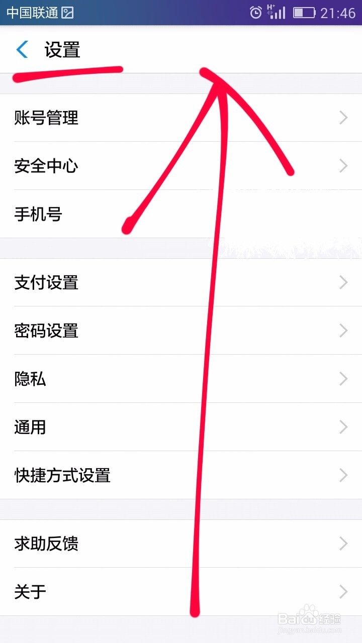 如何退出支付宝账号