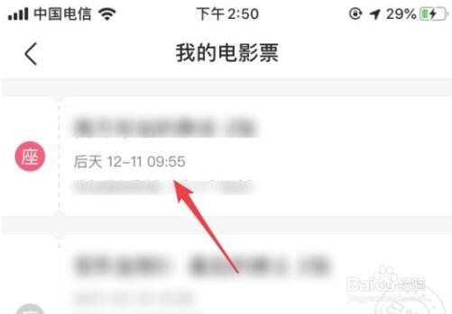 淘票票的电影票怎么取