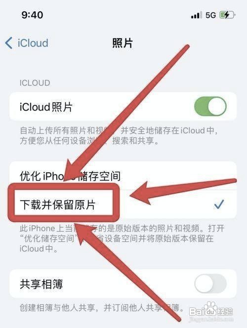 苹果手机怎样将照片上带的叹号恢复正常