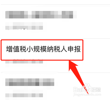 小规模纳税人未达起征点增值税处理