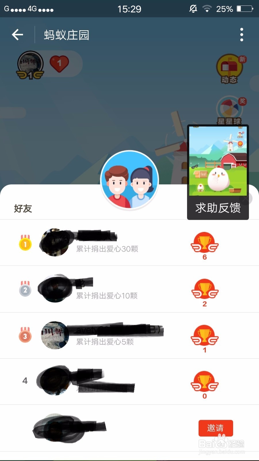 支付宝上的蚂蚁庄园怎么操作？