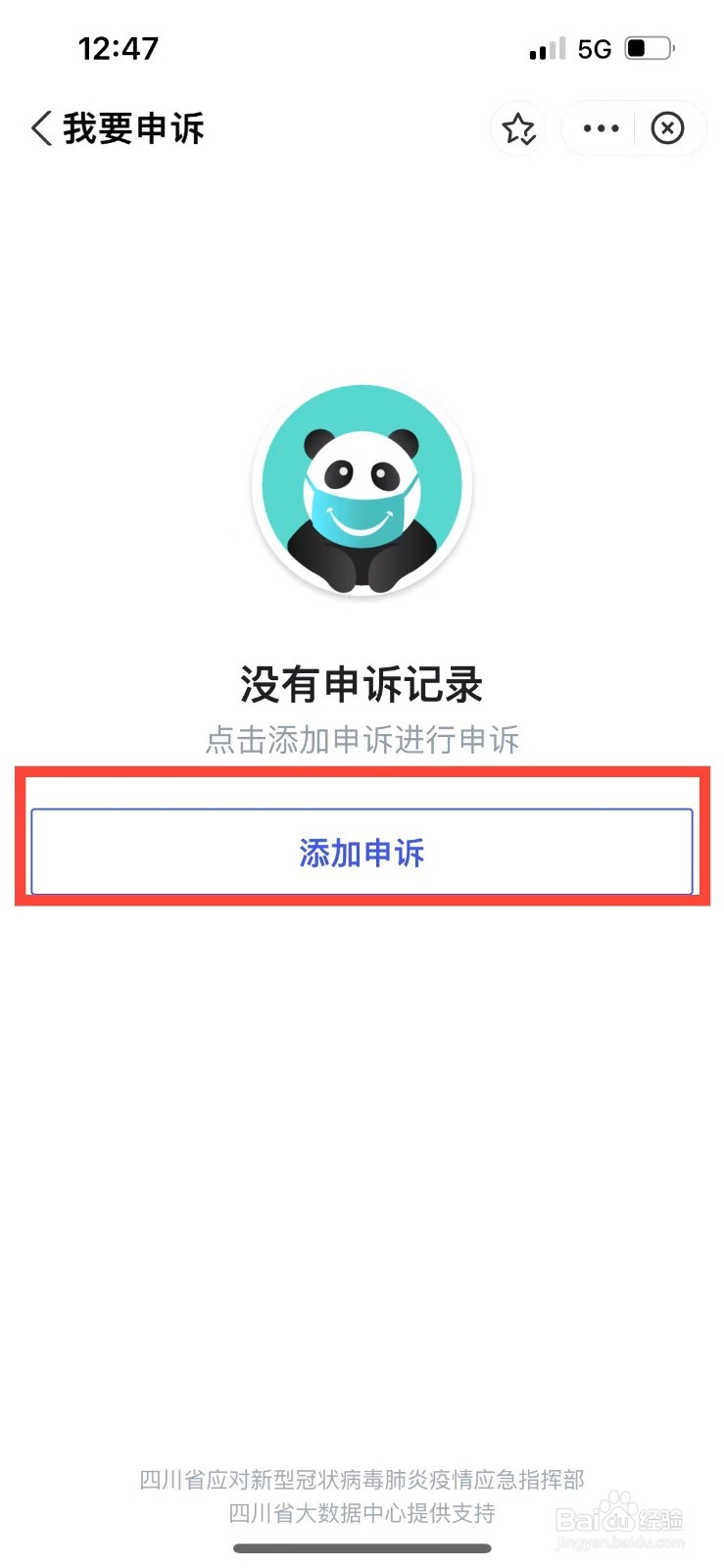 绿码变红码