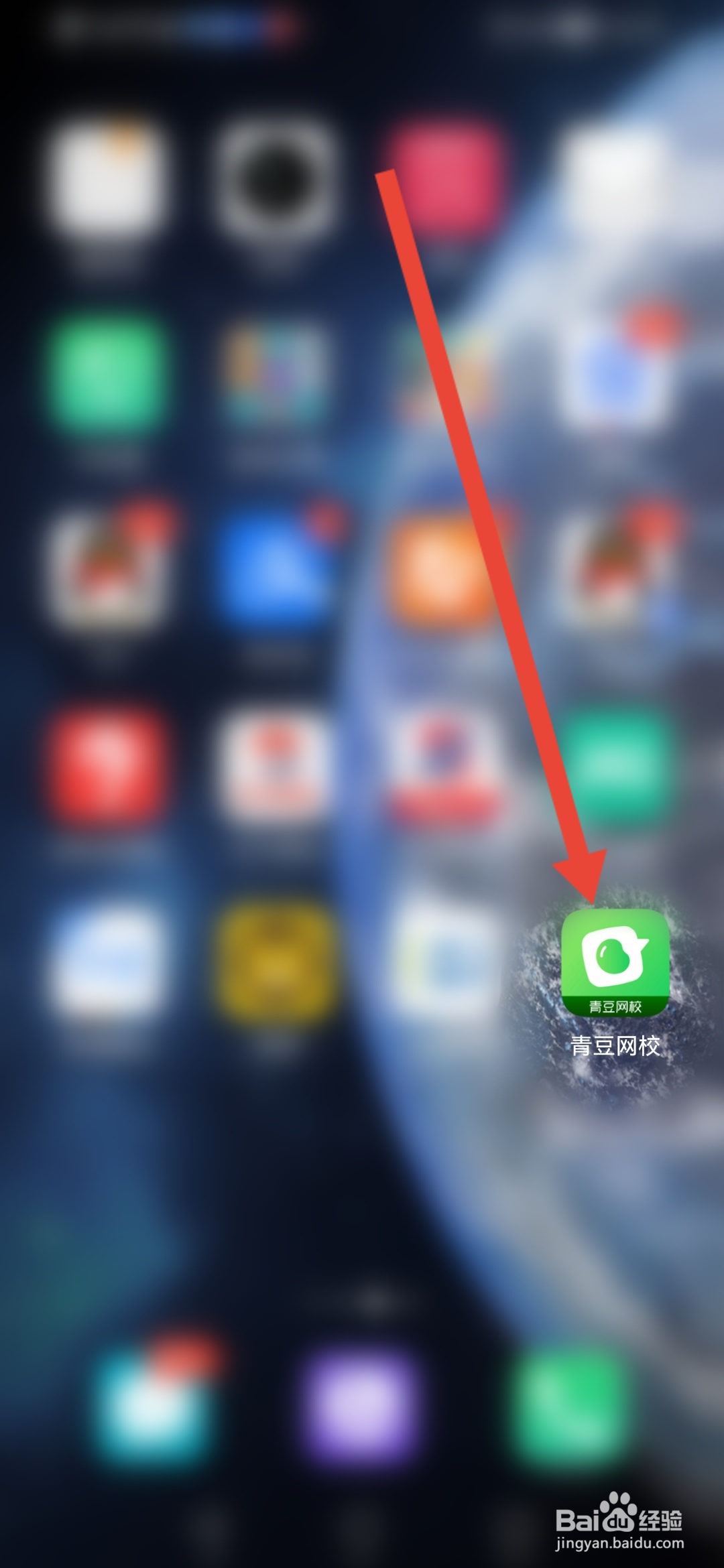 如何在青豆网校设置收货地址