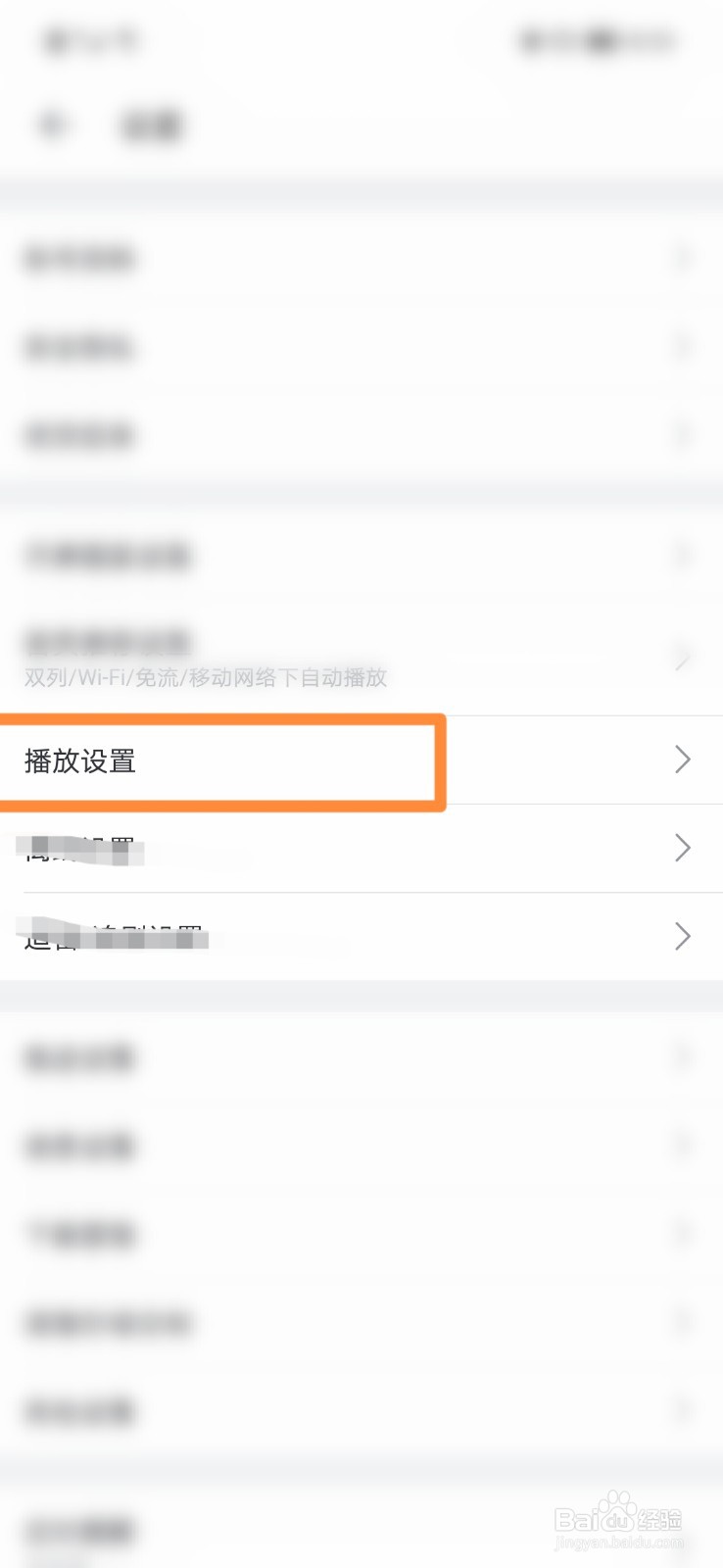 哔哩哔哩怎么打开护眼模式
