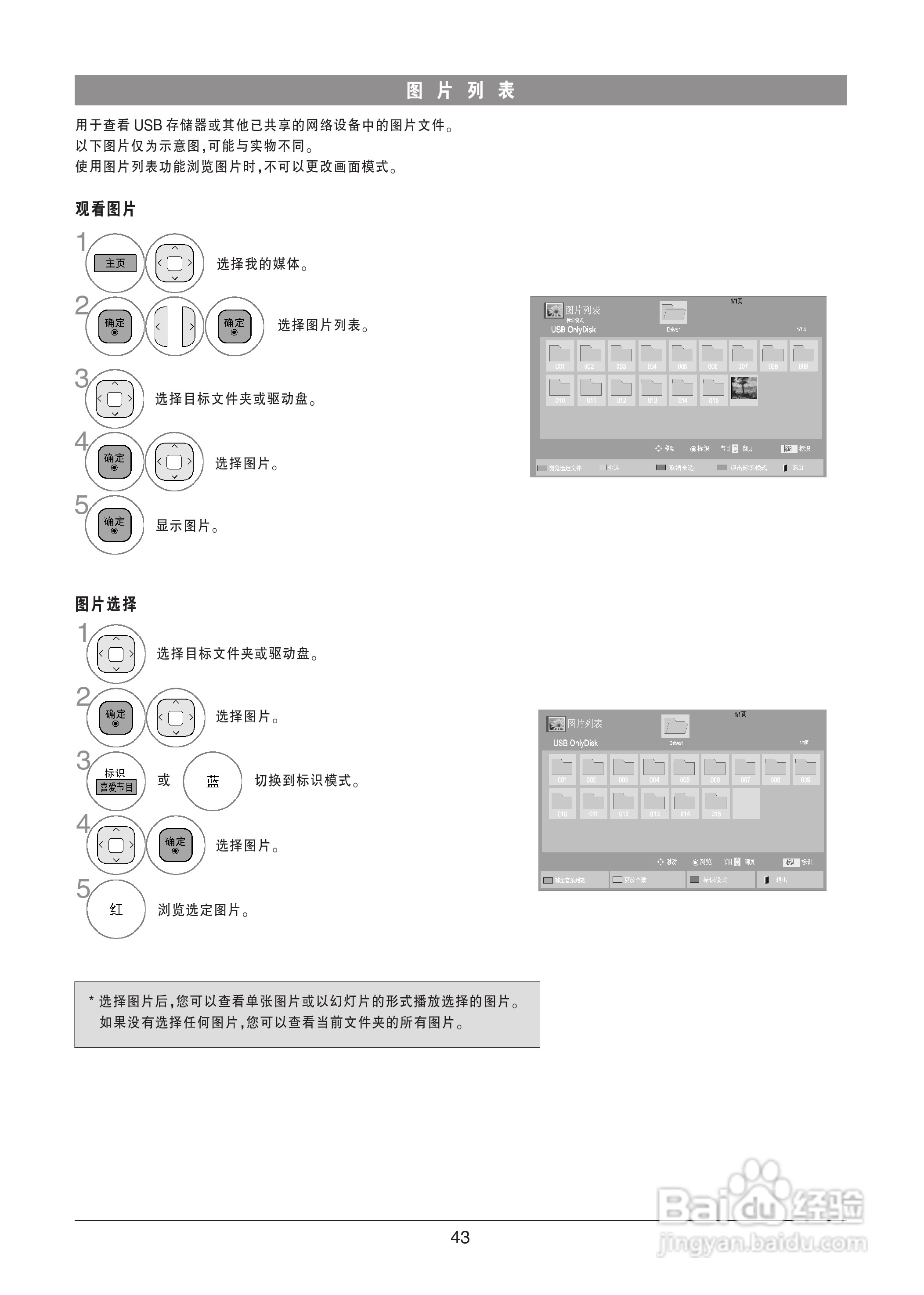 LG 47LV4500-CA液晶彩电使用说明书:[5]