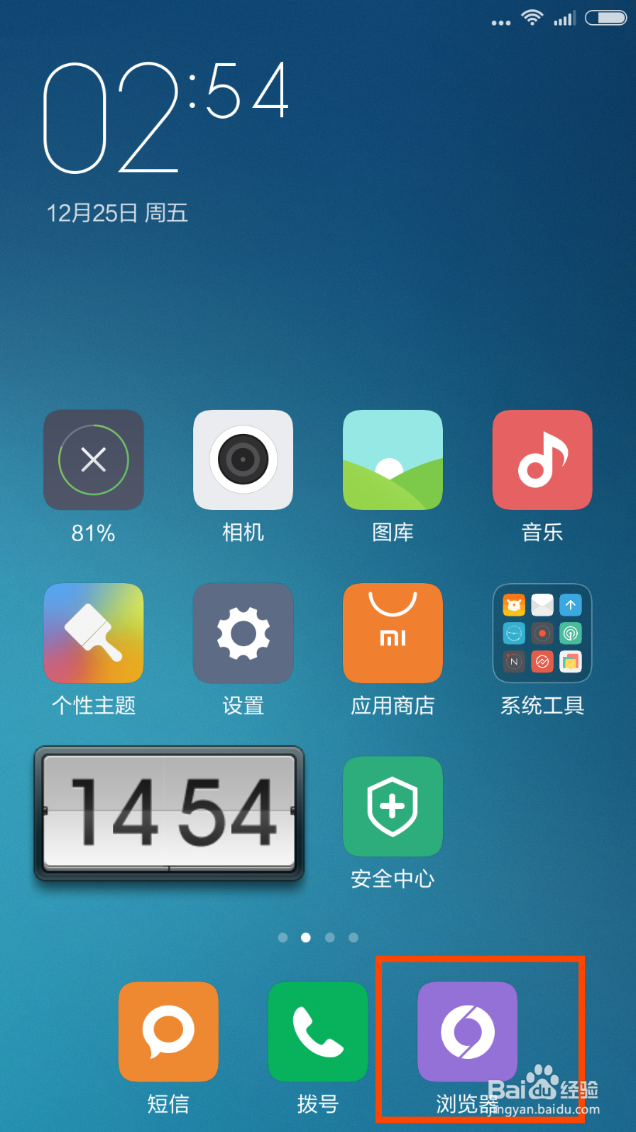 教你如何用手机发布百度经验