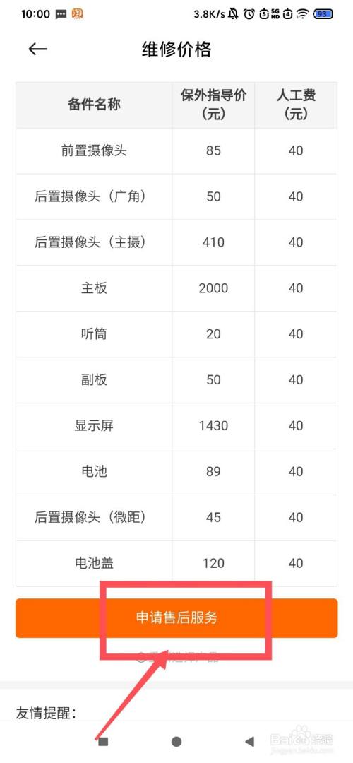 手机价格走势(手机价格走势曲线图在哪看)