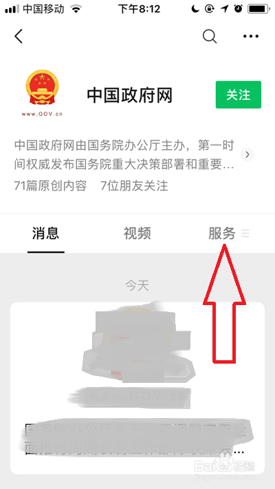本地疫情风险等级怎么查询