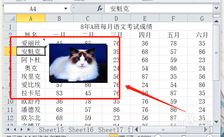 如何为excel设置图片批注