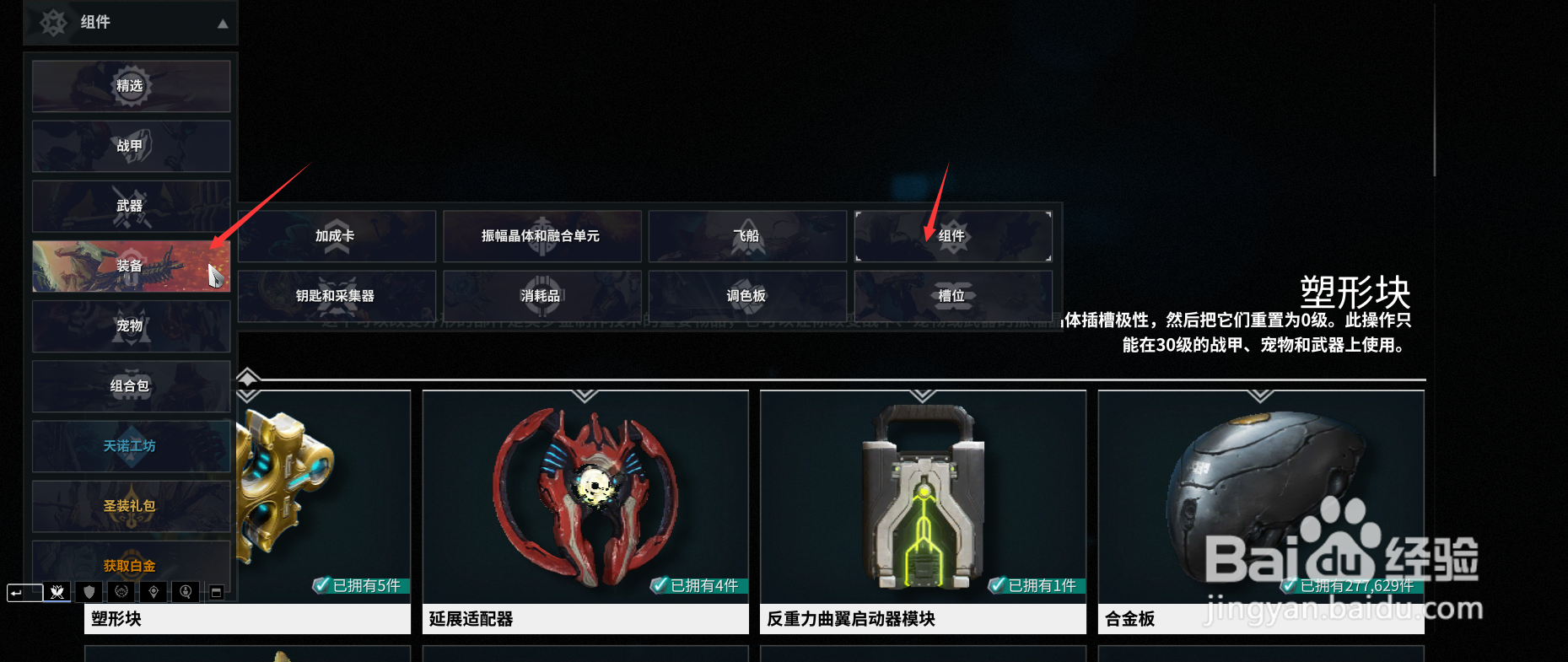 游戏中的拉比斯解毒剂设计图在哪里获得