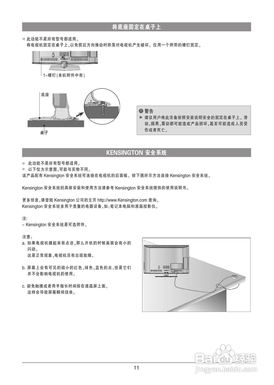 LG 47LK530-CC液晶彩电使用说明书:[2]