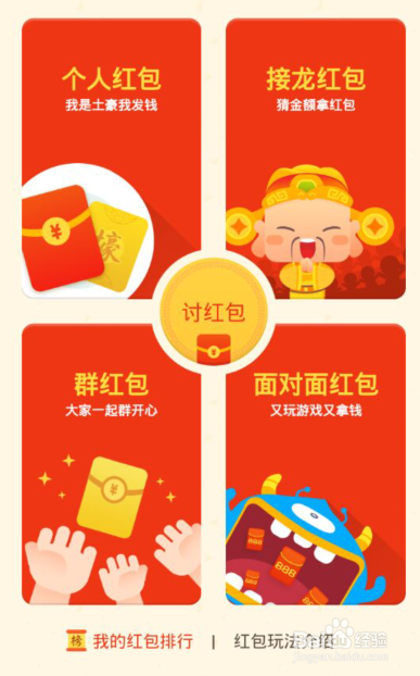 支付宝钱包怎么给微信好友/微信朋友圈发红包