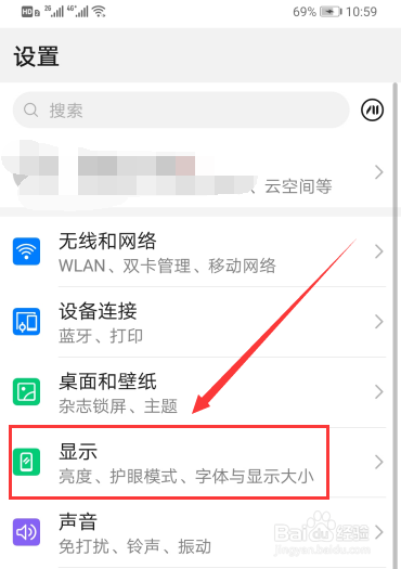 华为智能手机怎么设置成老人机模式