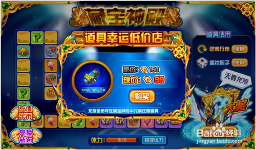 赛尔号龙币怎么获得?