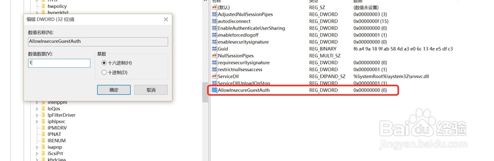 Windows10提示加入家庭组时遇到错误解决方法