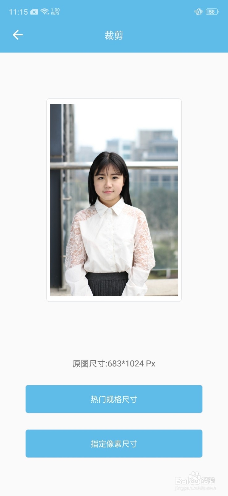 如何把手机图片改成自己想要的像素