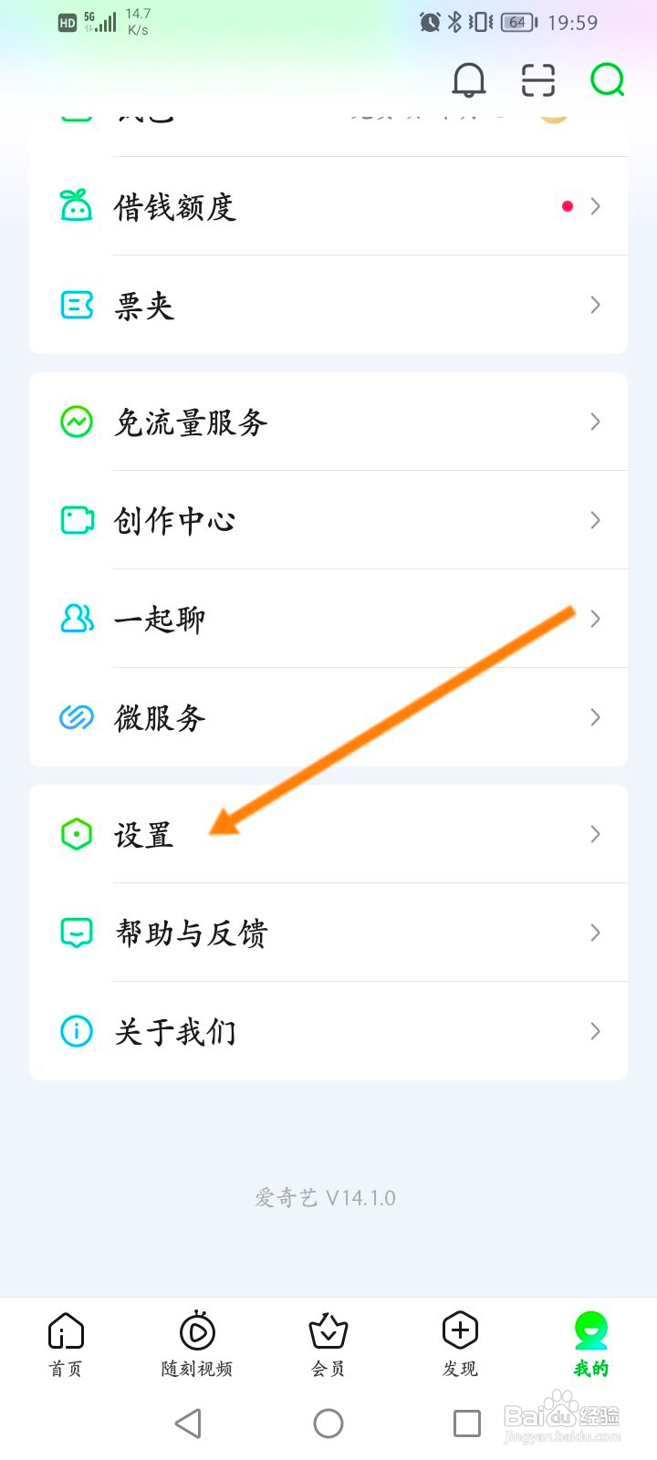 爱奇艺怎么设置桌面快捷方式
