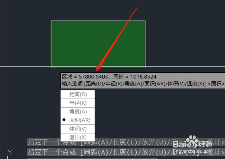 cad快速标注面积