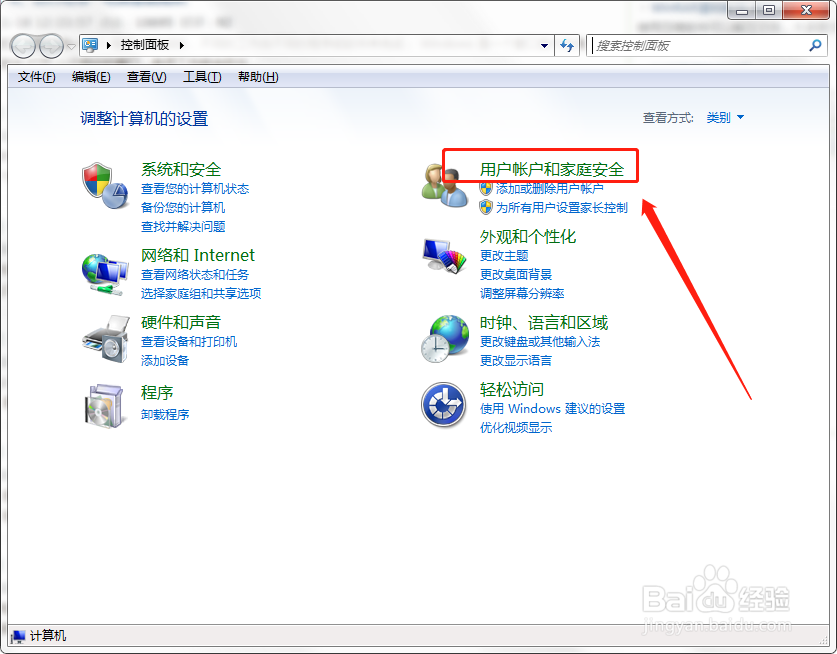 如何设置电脑开机密码