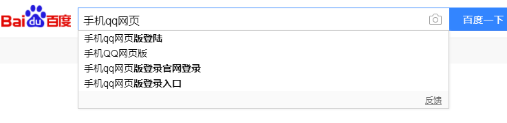 手机qq网页版在线登录