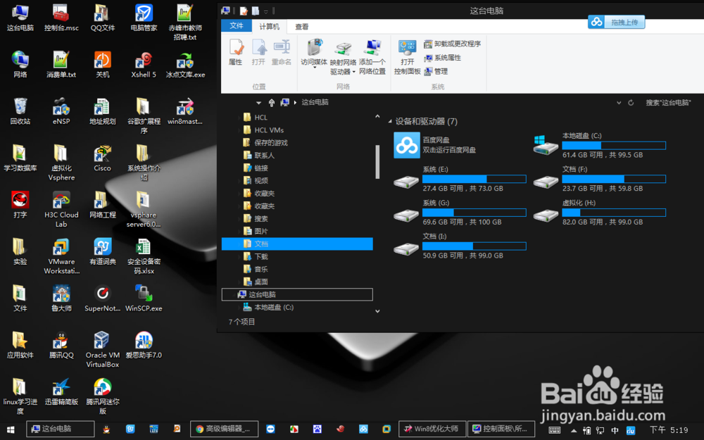 win8除了自带的主题还可以设置自己喜欢的主题
