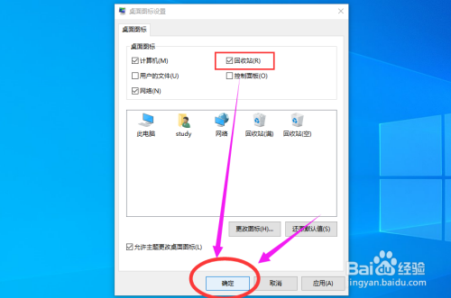 电脑回收站不见了怎么恢复