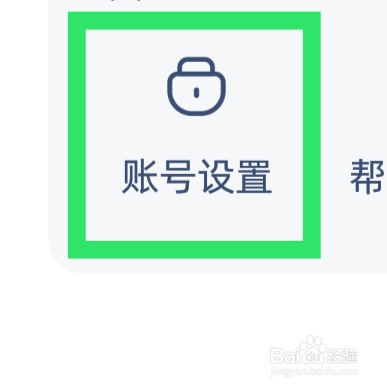 洋葱学园APP该怎样进行手机绑定