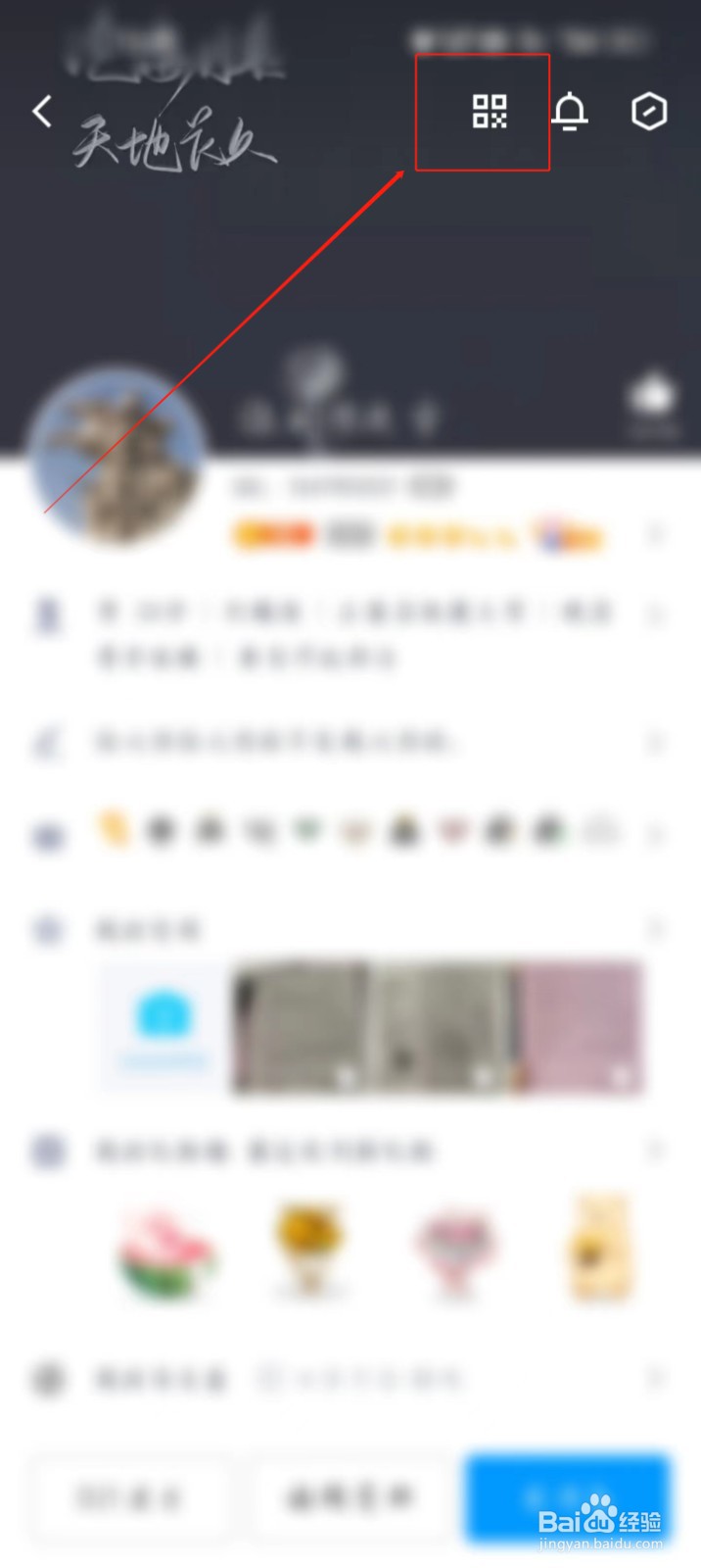 QQ怎么打开自己的收款码