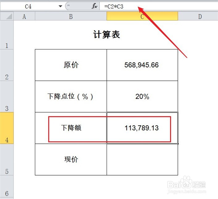 下降20个点怎么算
