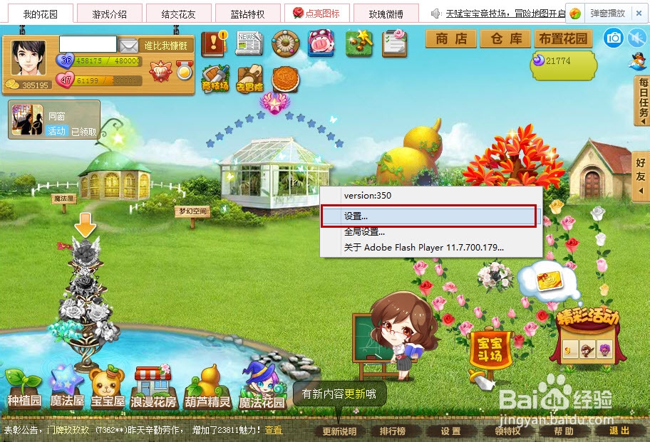 如何让网页游戏进入的更快些