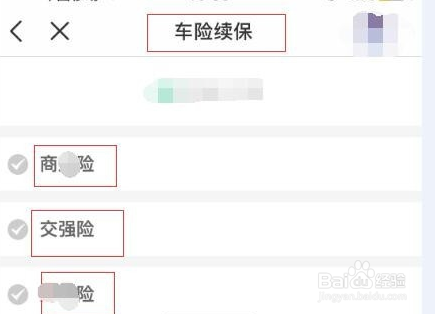 平安好车主如何续保车险